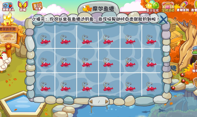 摩尔庄园大龙虾怎么获得