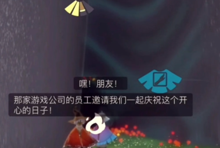 光遇办公室需要穿什么