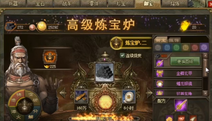 攻城掠地御宝木炭怎么来