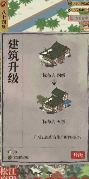 江南百景图去哪里买布