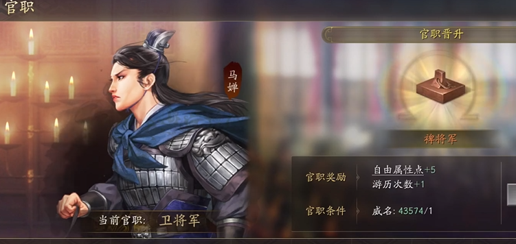 三国志战略版同盟有什么官职