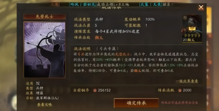 三国志战略版s2继承s1什么