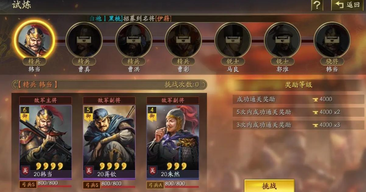 三国志战略版试炼有什么用