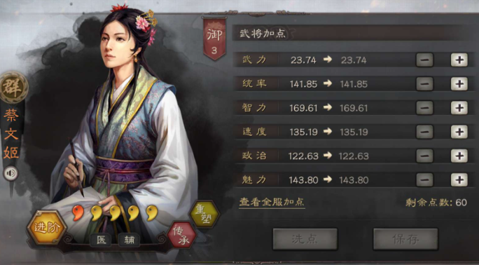 三国志战略版怎么提高实力值