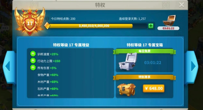 万国觉醒怎么得永久工人