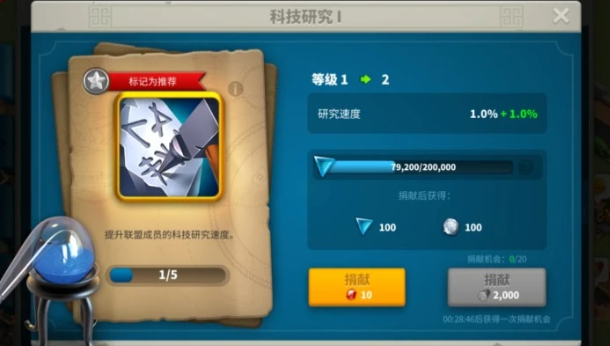 万国觉醒怎么加个人积分