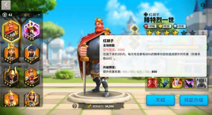 万国觉醒红胡子平民怎么搭配