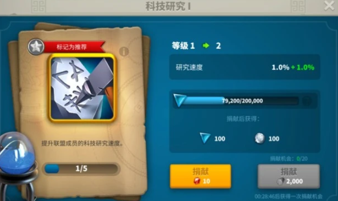 万国觉醒怎么最快提供联盟贡献值