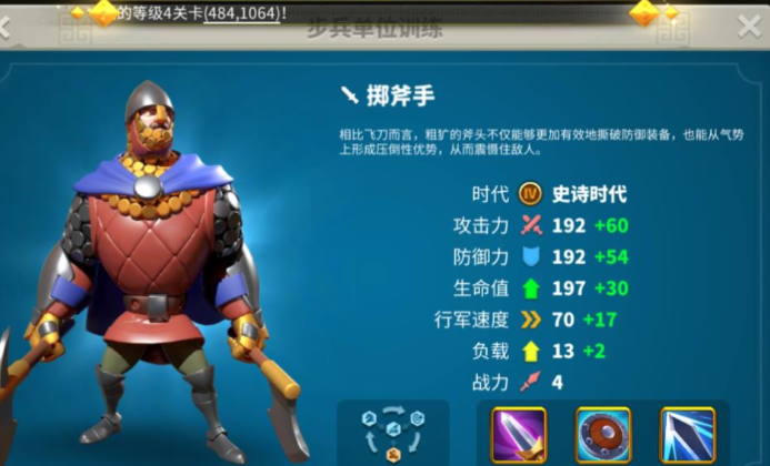 万国觉醒攻城兵怎么用