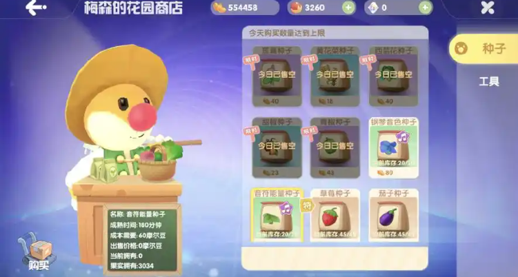 摩尔庄园花篮怎么获得