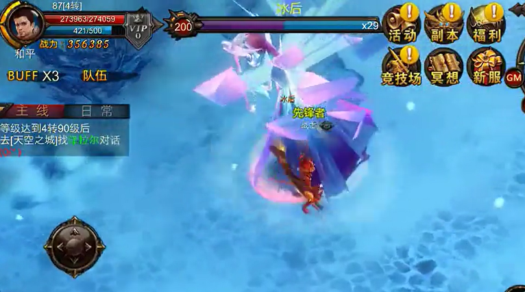 全民奇迹冰后怎么获得