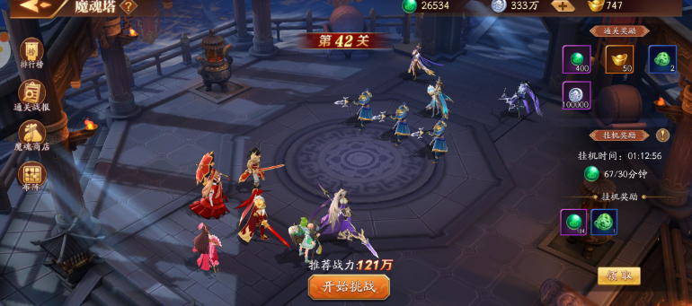 放开那三国3装备怎么弄