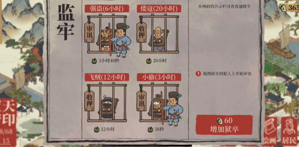 江南百景图少女秋香在哪