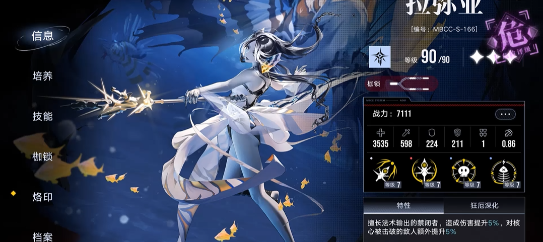 无期迷途监管布局怎么摆