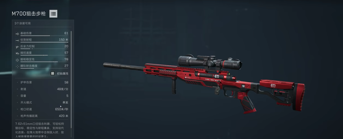 三角洲行动里面的威龙怎么玩