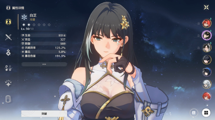 鸣潮前期怎么养角色