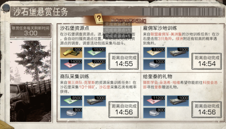 明日之后在哪刷技能点