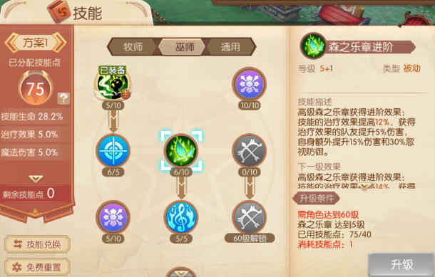 风之大陆攻击如何提高