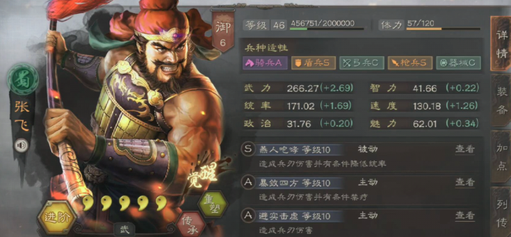 三国志战略版觉醒什么最好