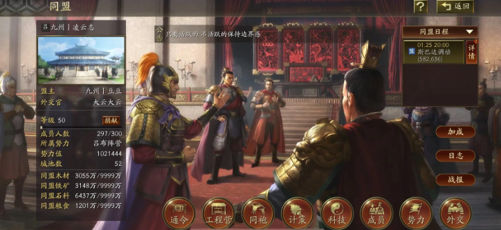 三国志战略版什么是国土保护