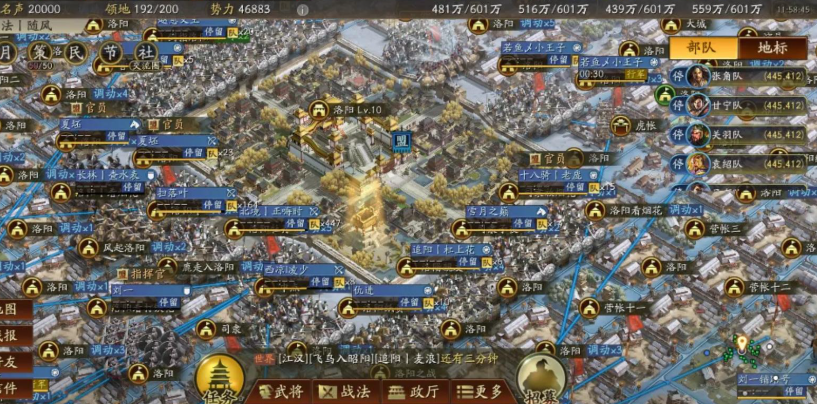 三国志战略版统一有什么好处