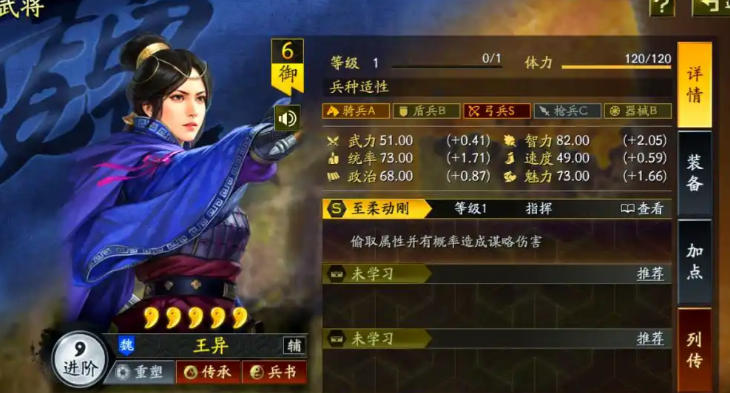 三国志战略版高级武将有什么用