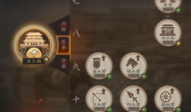 三国志战略版怎么提高营地等级