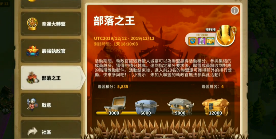 万国觉醒部落之王怎么玩