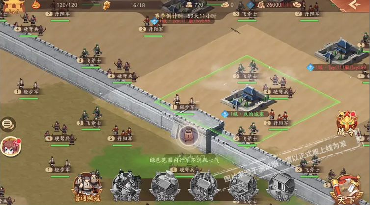 少年三国志2石材怎么获得