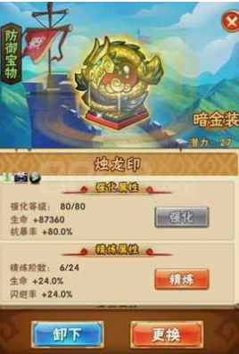 少年三国志精炼任务怎么过