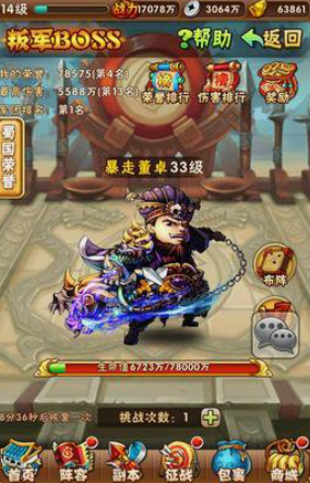 少年三国志叛军南华配什么