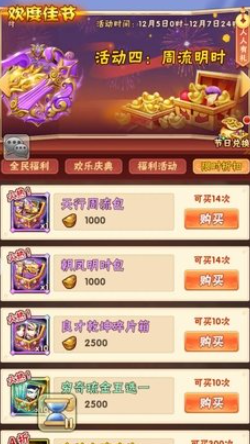 少年三国志先买什么好