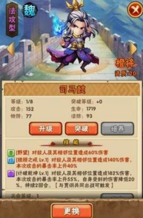 少年三国志战力等级怎么提升