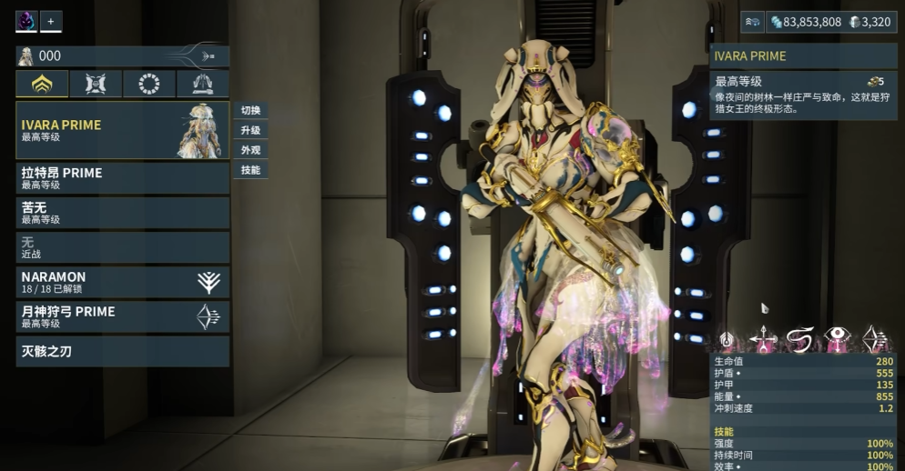 星际战甲什么战甲最难获得