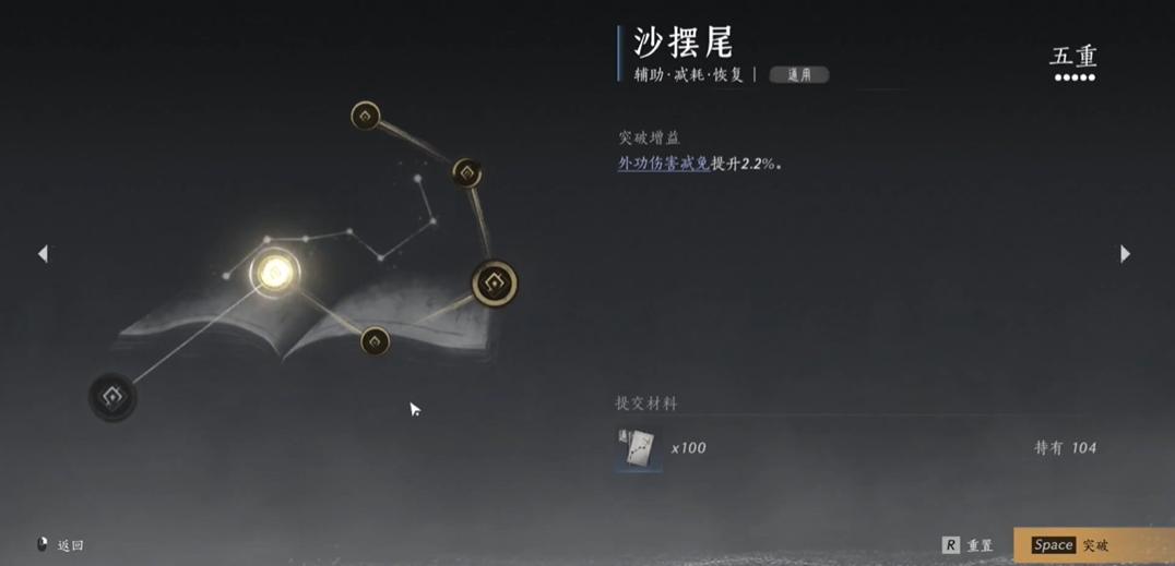 燕云十六声心法如何使用