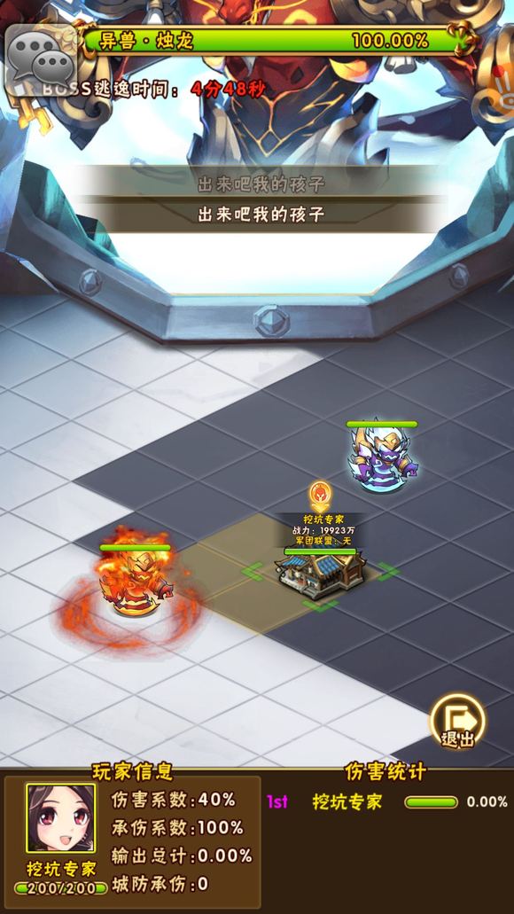 少年三国志浮空密屿怎么打