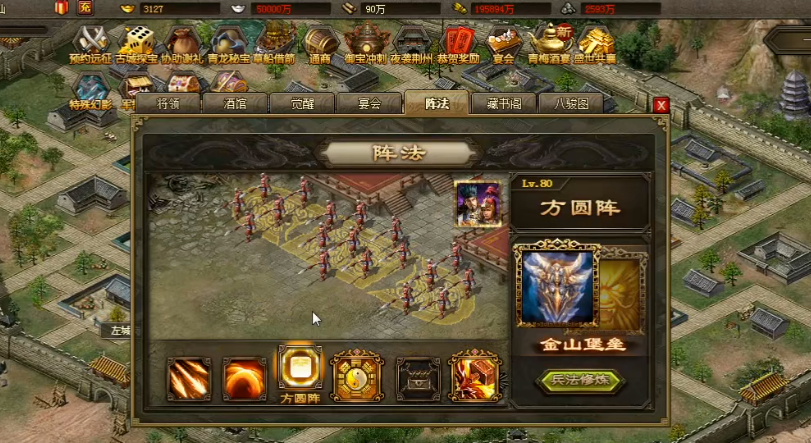 攻城掠地阵法如何放