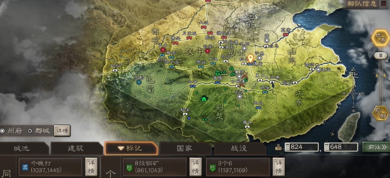 三国志战略版如何标记同盟地点