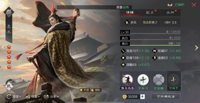 率土之滨英雄技能怎么解锁