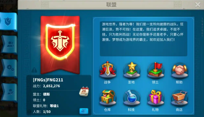 万国觉醒怎么成为分盟