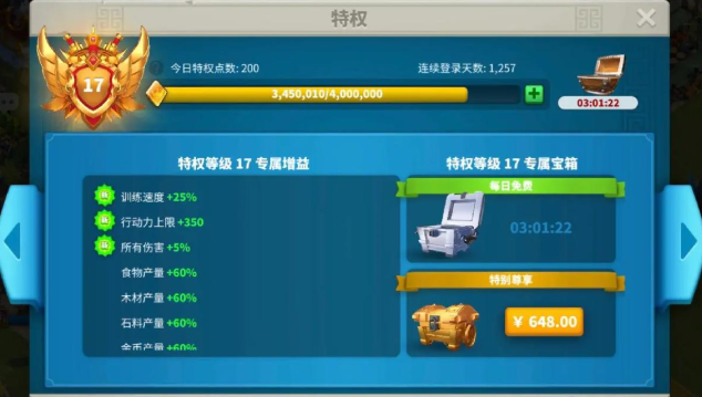 万国觉醒宝石用来买什么