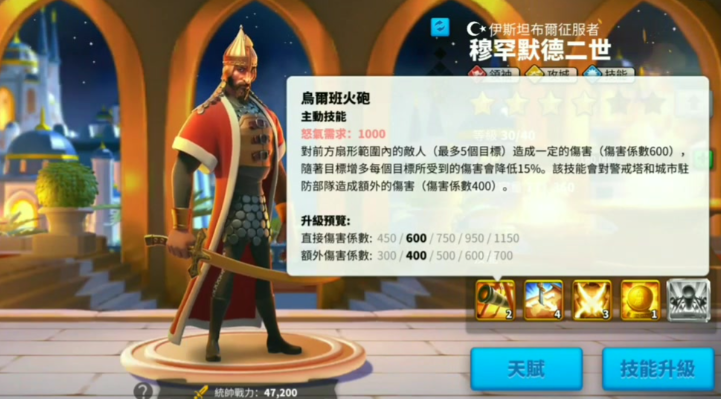 万国觉醒穆罕默德怎么搭配副将