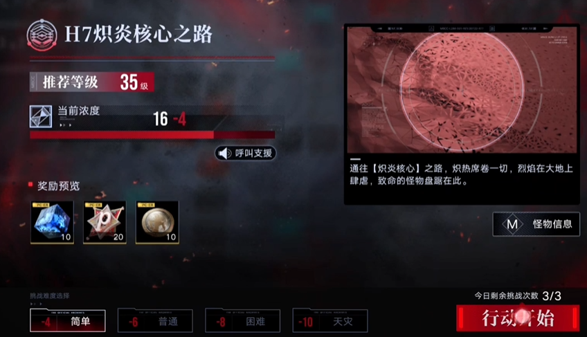 无期迷途炽炎核心怎么打