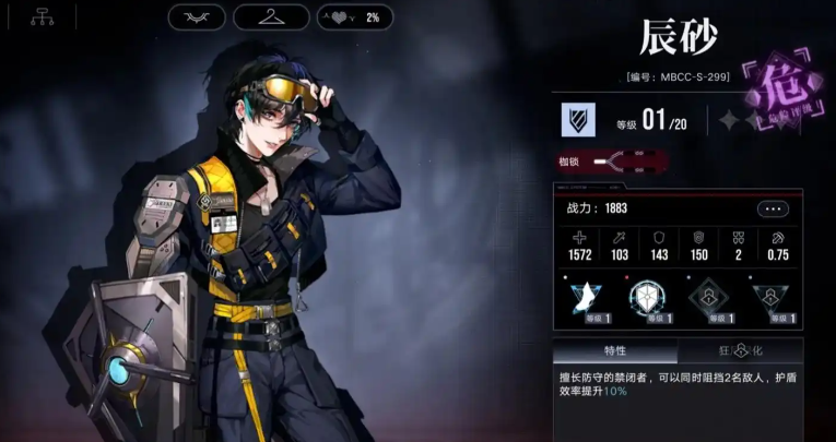 无期迷途辰砂怎么制作