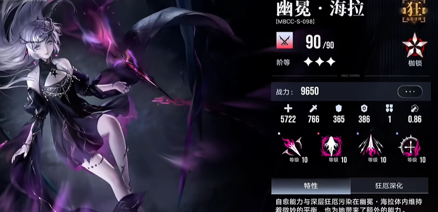 无期迷途诡秘怎么用