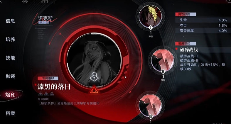 无期迷途庇护在哪升级