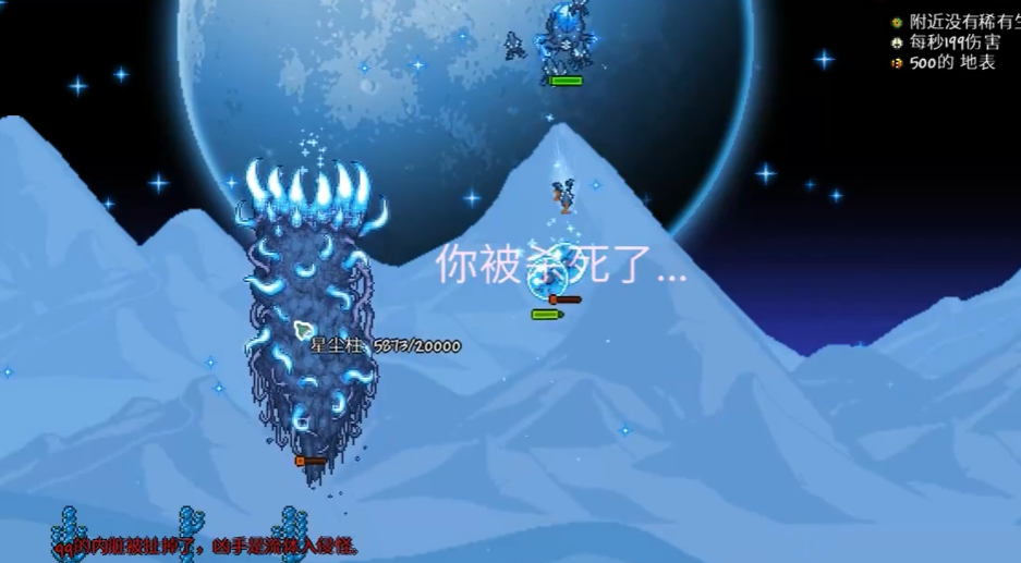 泰拉瑞亚怎么打4神柱