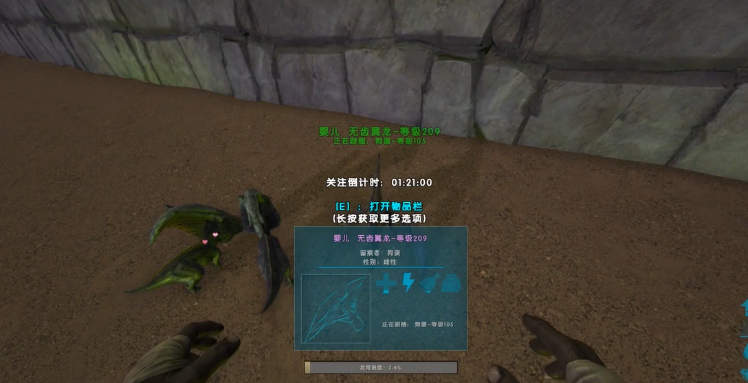 方舟生存进化中如何孵化龙蛋