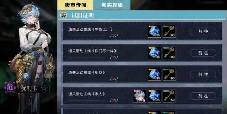 无期迷途管理局有什么作用