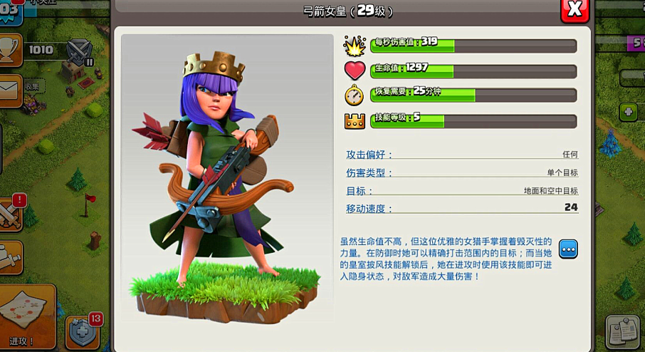 部落冲突怎么防守女王